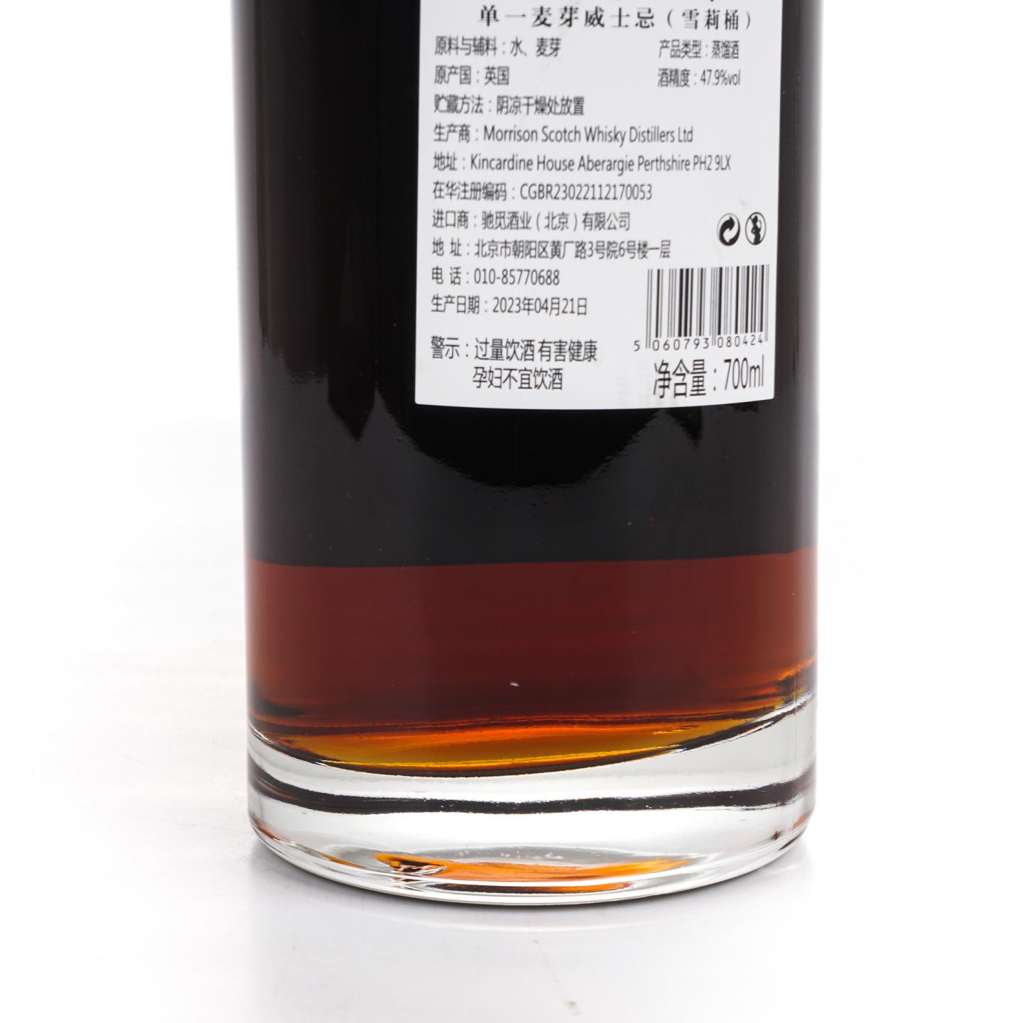 秘密斯佩塞 31年 1991-2023 雪莉桶