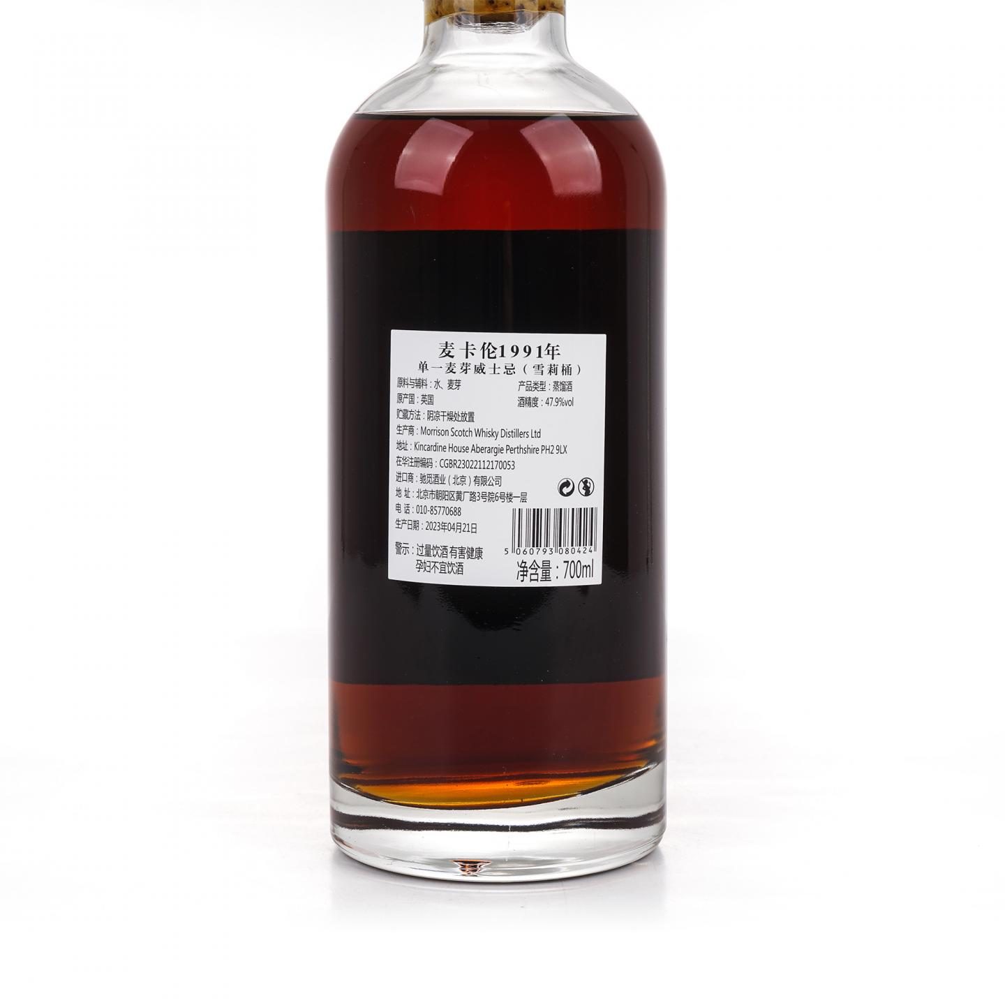 秘密斯佩塞 31年 1991-2023 雪莉桶 700ml
