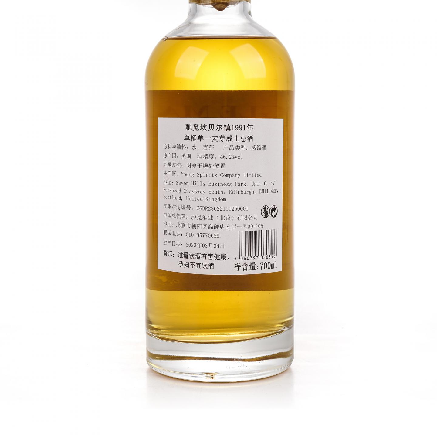 Springbank 云顶 31年 1991-2023 雪莉桶