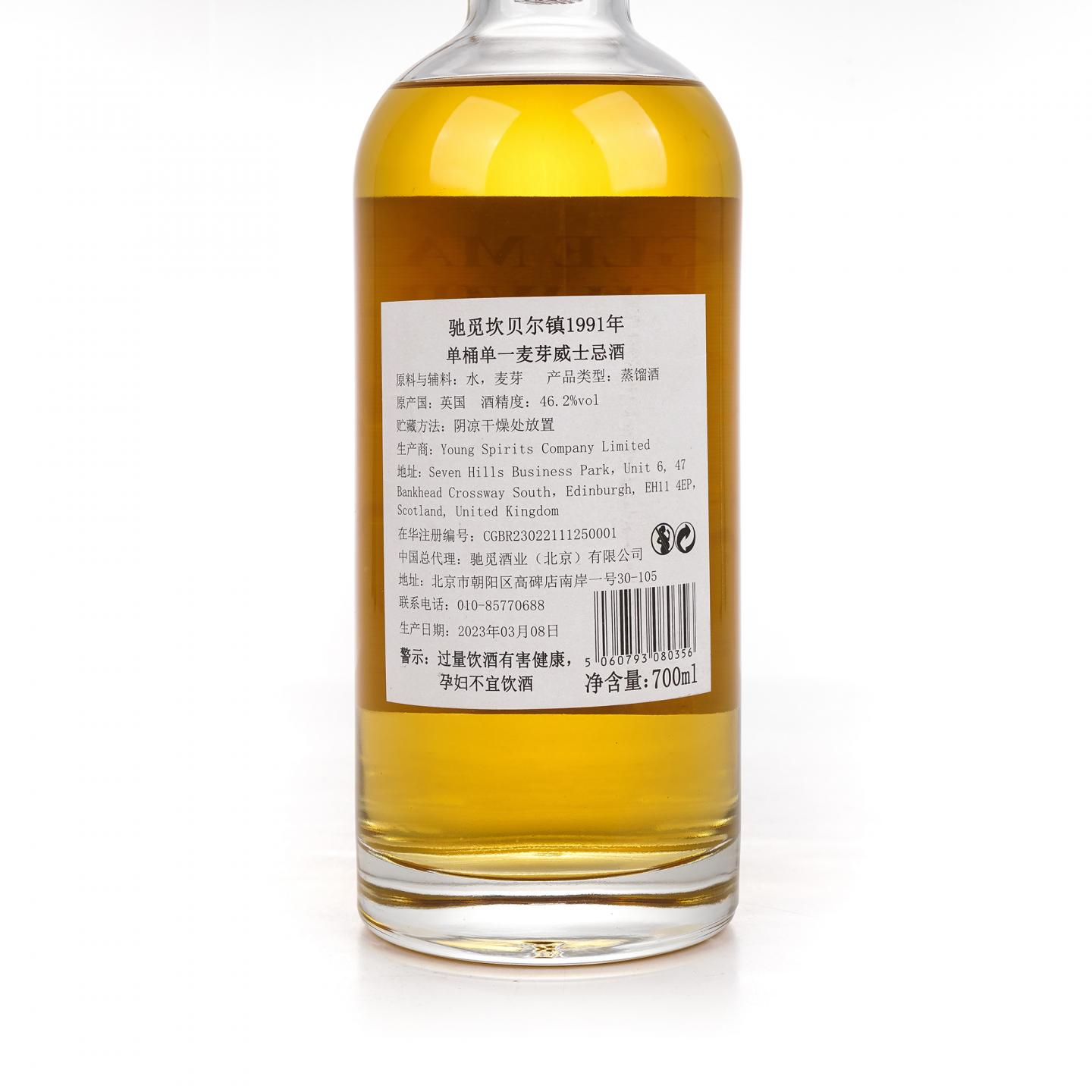Springbank 云顶 31年 1991-2023 雪莉桶 700ml