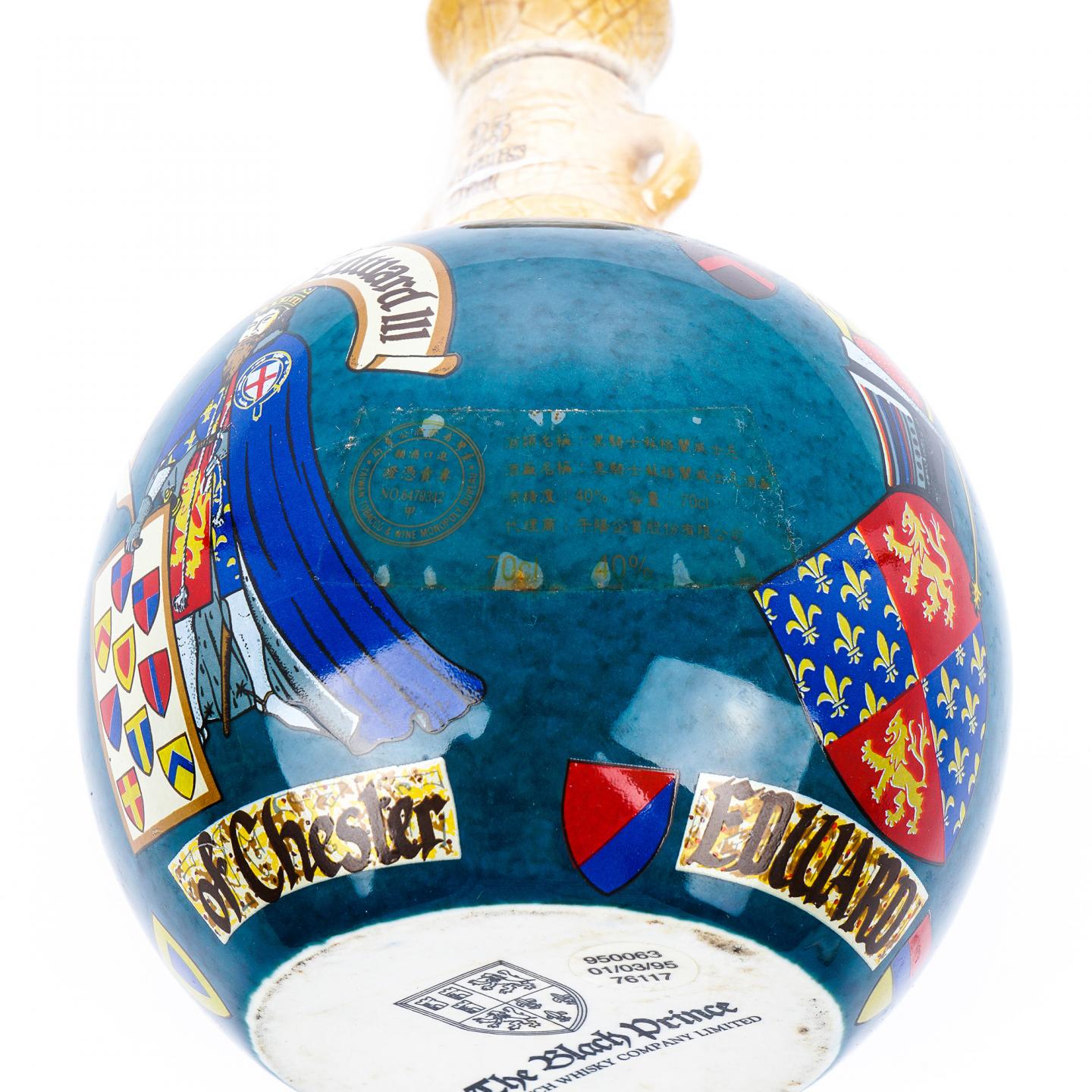 The Black Prince 黑王子 25年 调和 陶瓷瓶