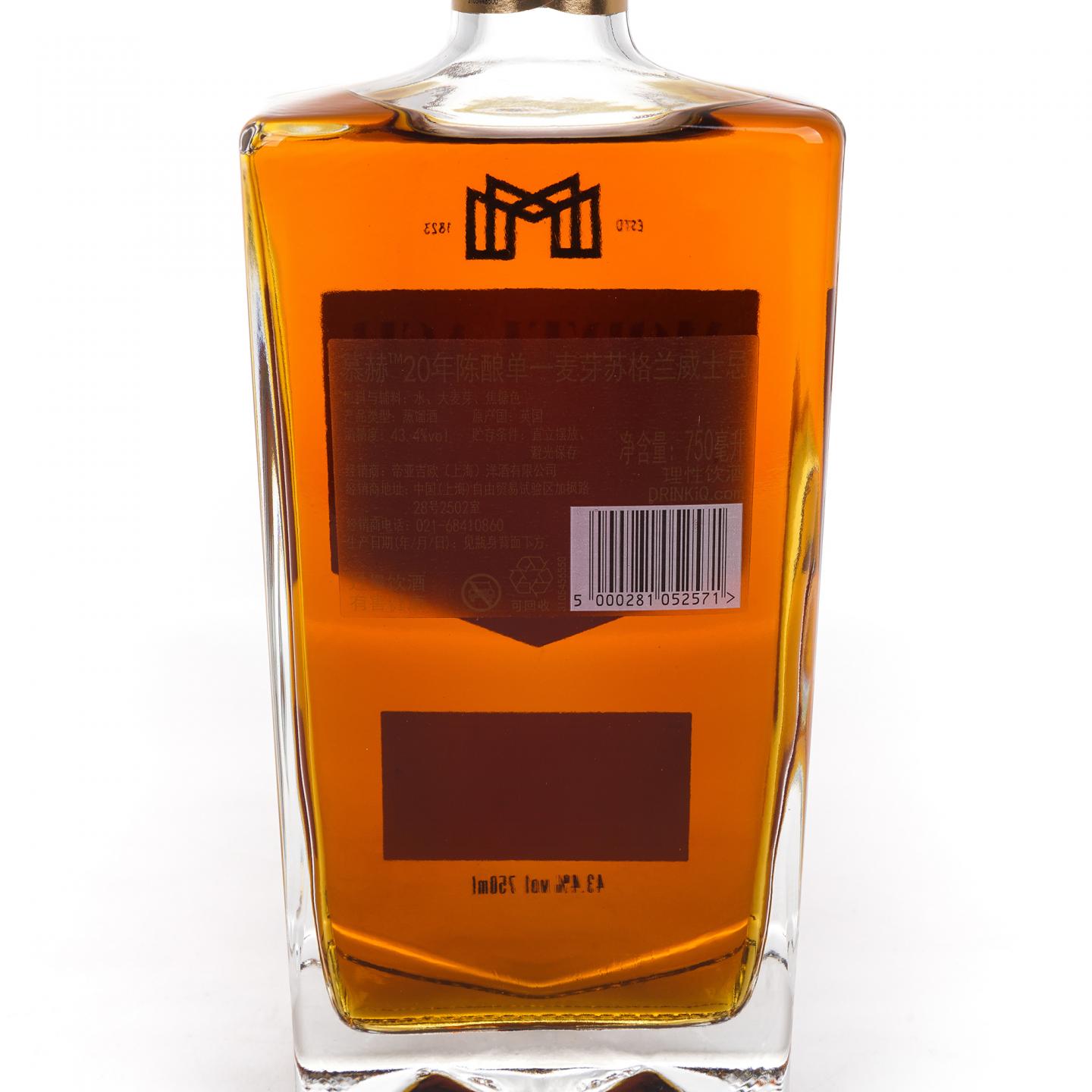 Mortlach 慕赫 20年 2021 Cowie's Blue Seal 750ml 行货