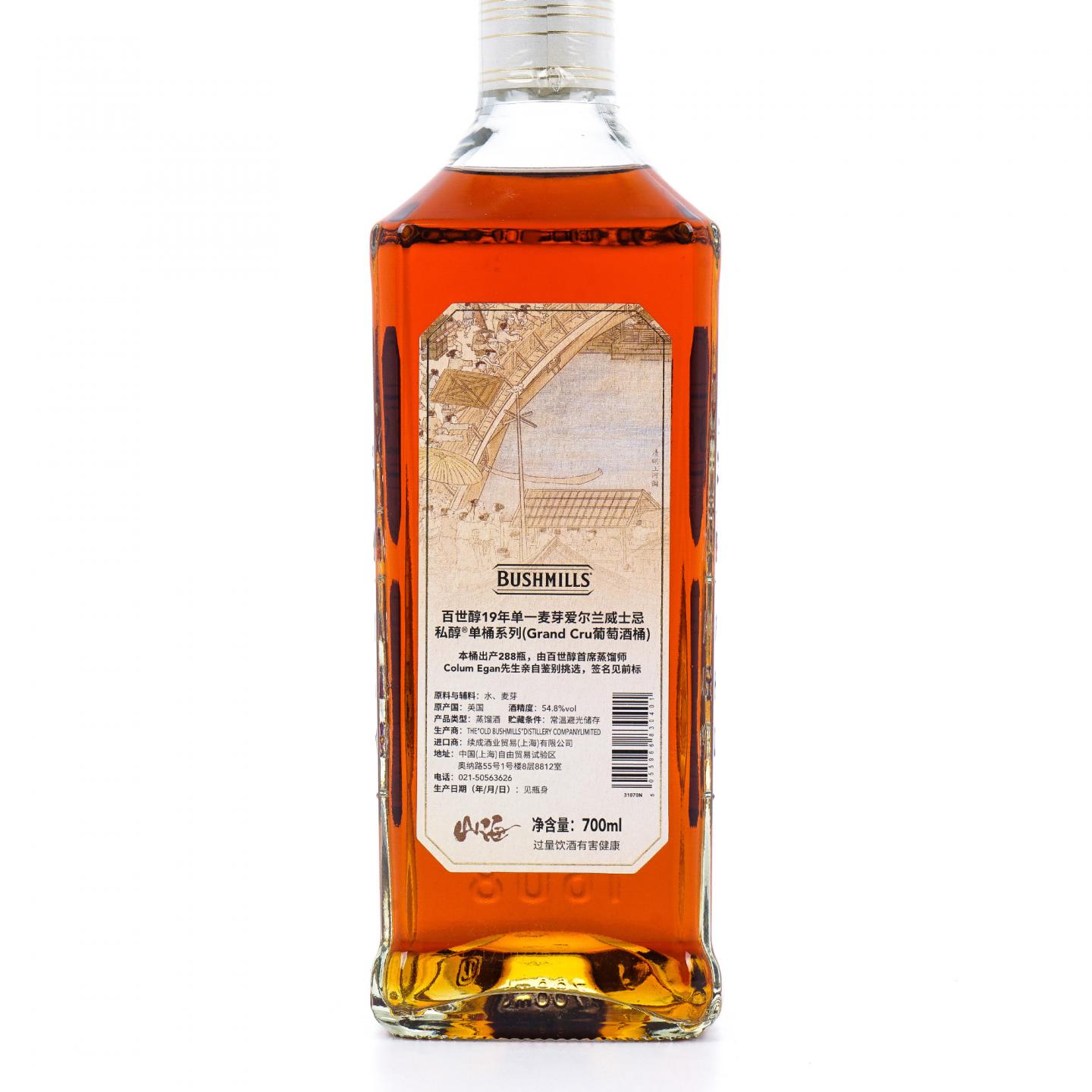 Bushmills 布什米尔 19年 2002-2021 单桶#100034