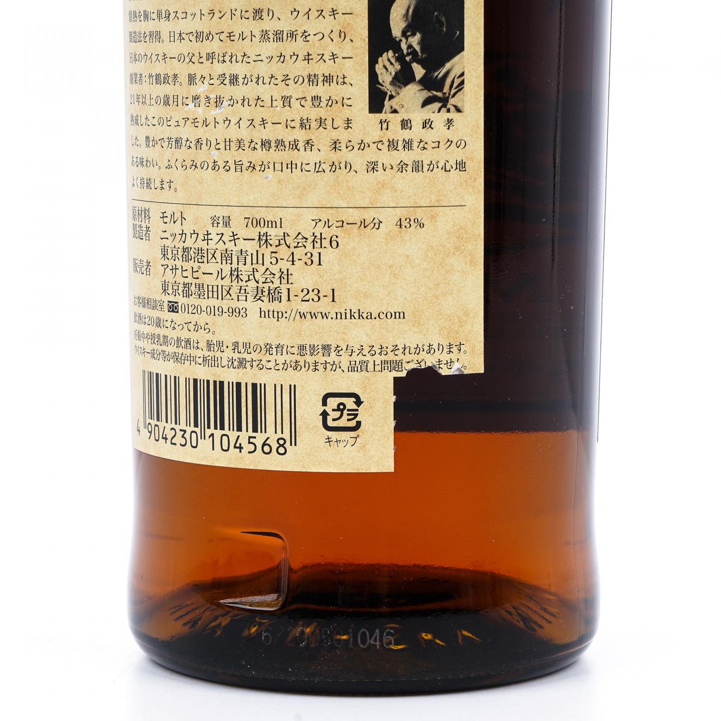 Nikka 竹鹤 21年 Pure Malt 43%