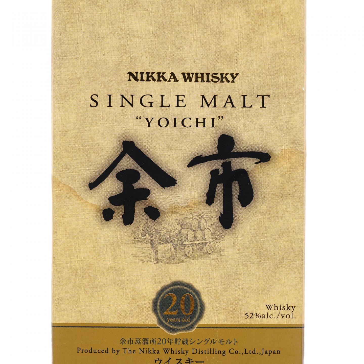 余市 20年贮藏