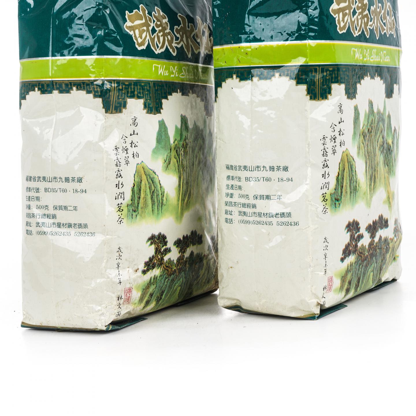 九十年代初 武夷山九曲茶厂 武夷水仙 两袋*500克