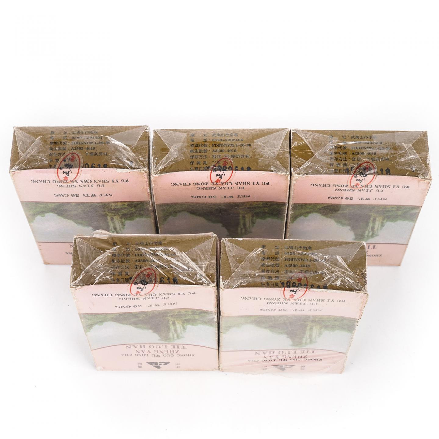 1999年 武夷山市茶叶总厂 极品正岩头春铁罗汉 五盒*50克