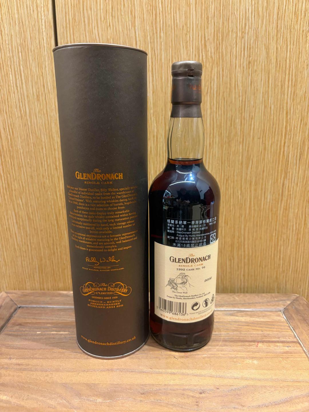 格兰多纳25年 1992比利版