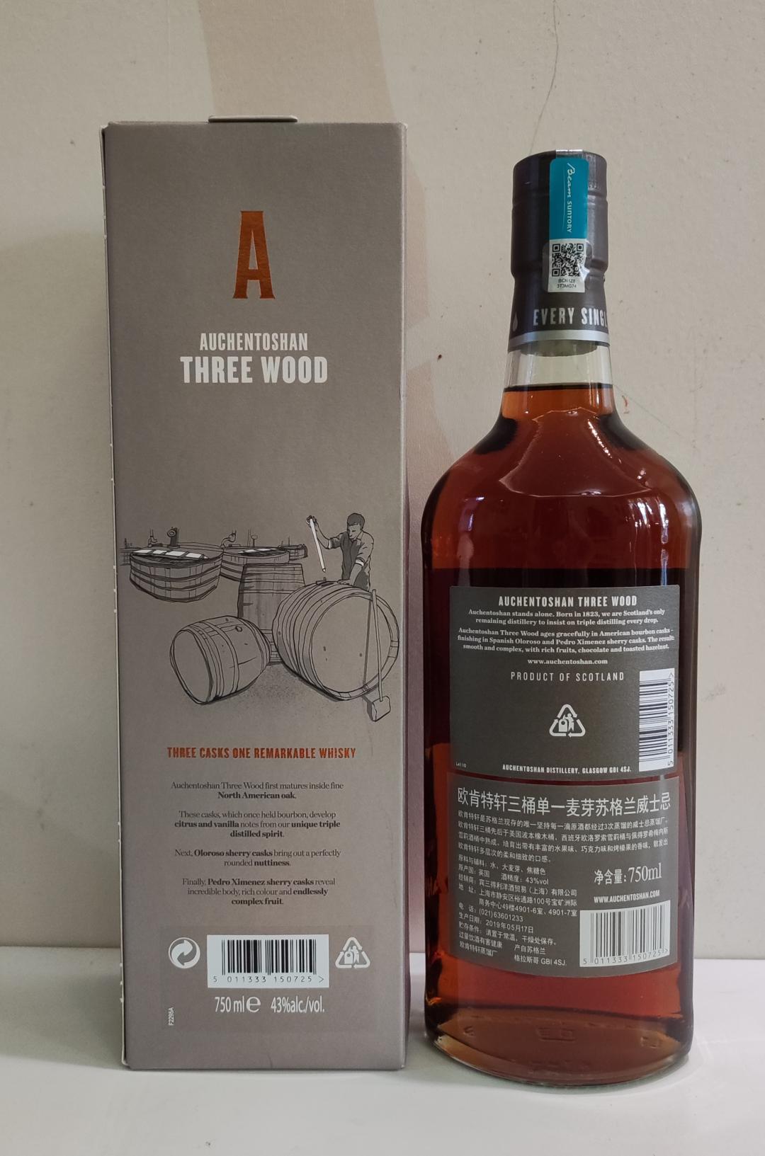 老版本 欧肯特轩三桶