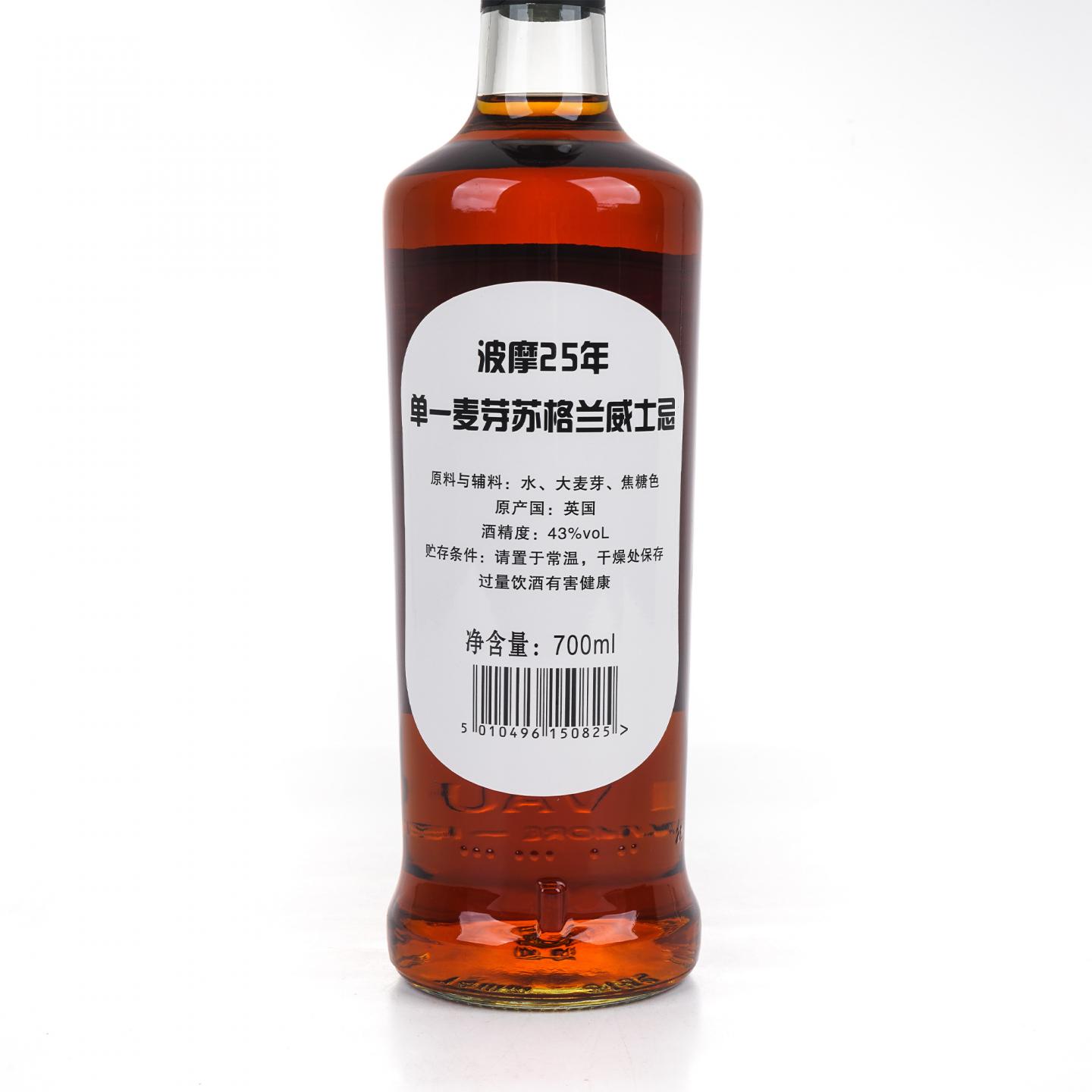 Bowmore 波摩 25年 单一麦芽 礼盒 700ml