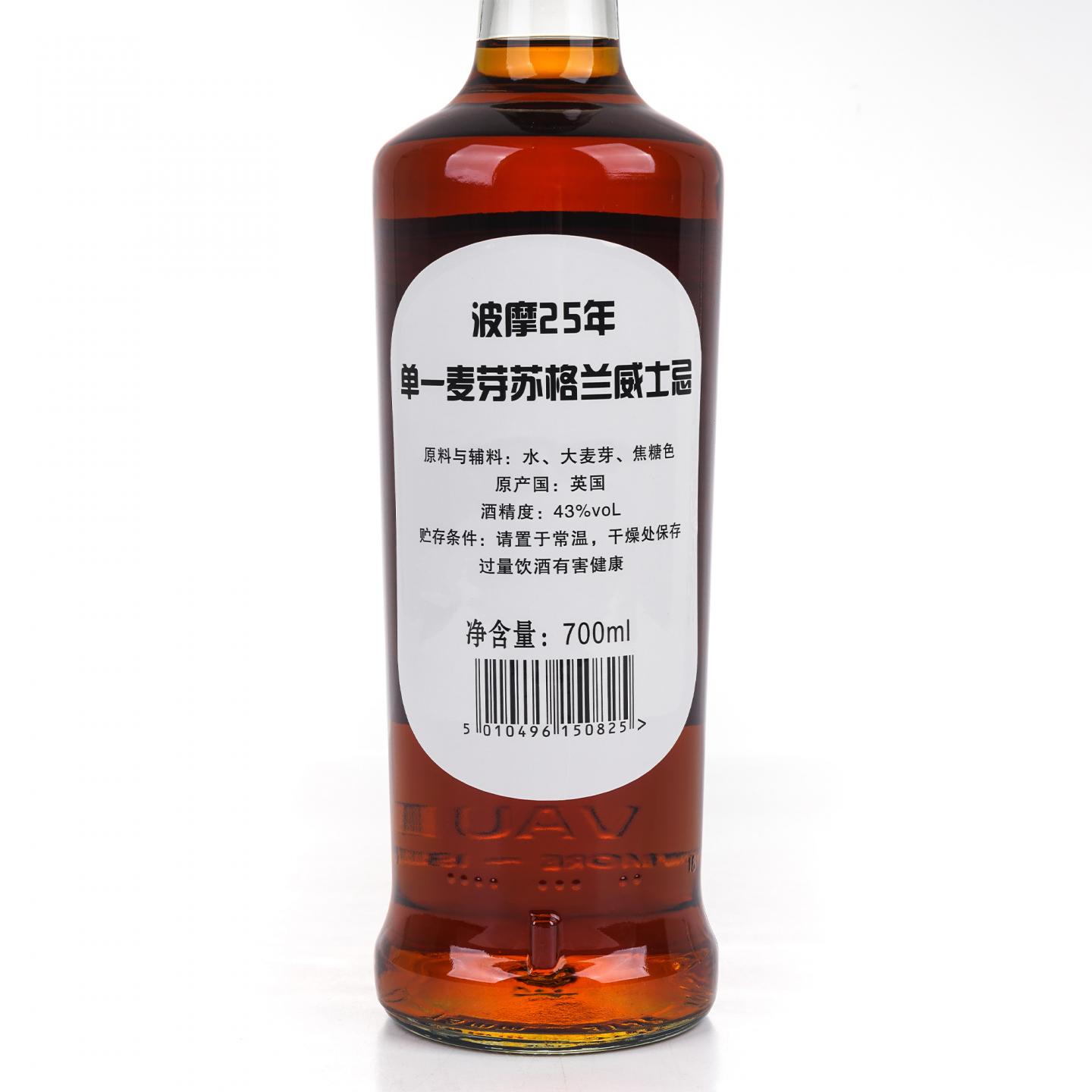 Bowmore 波摩 25年 单一麦芽 礼盒 43%Vol. 700ml