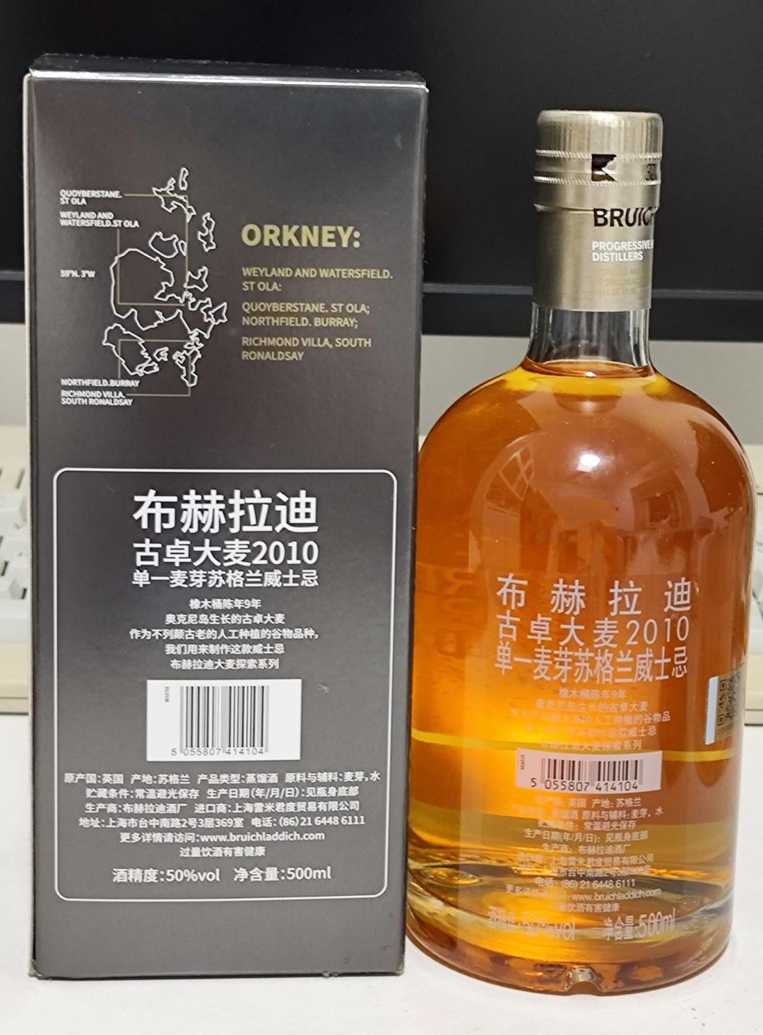 国行 布赫拉迪古卓大麦2010