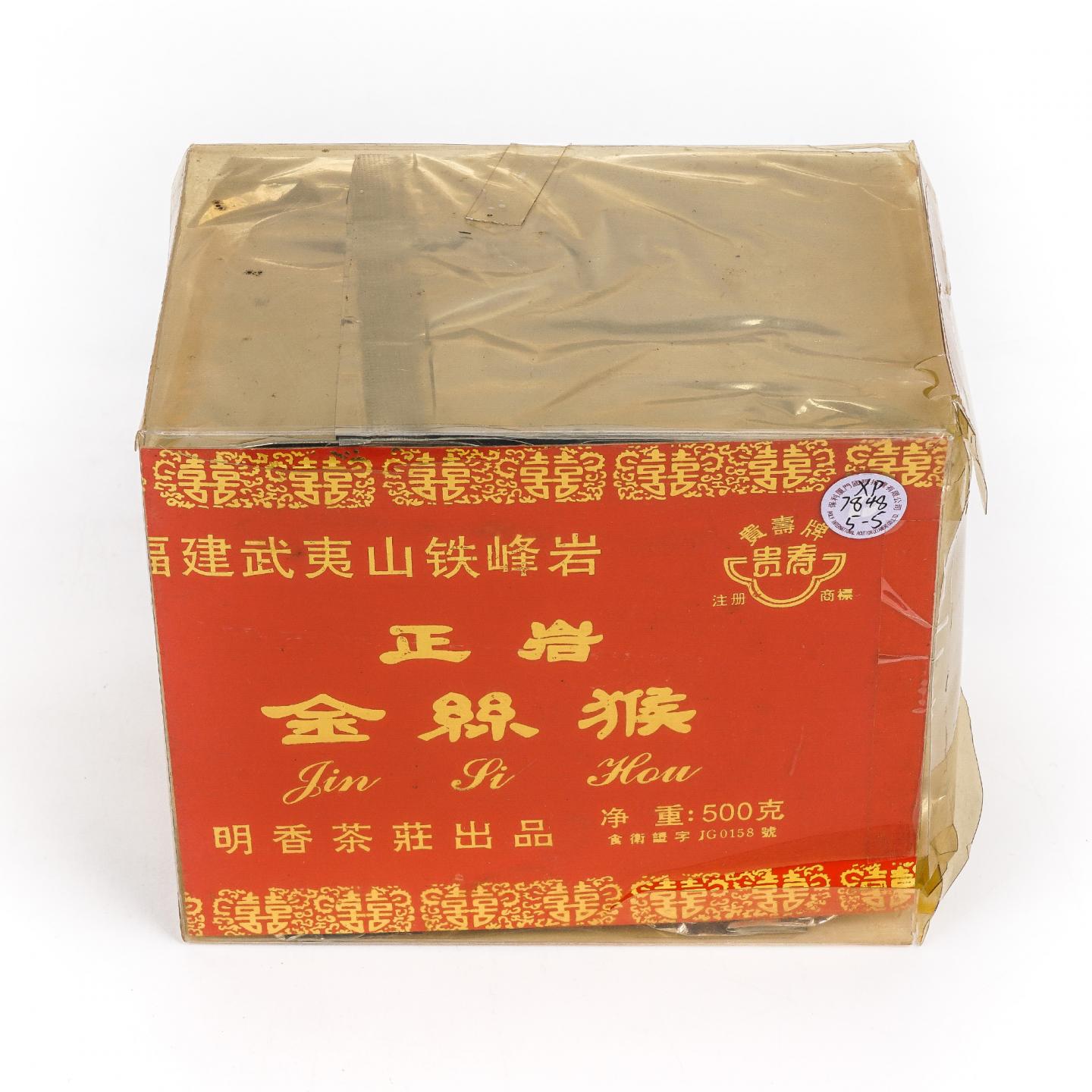 1990年代 明香茶庄 铁峰岩正岩名枞金丝猴 1盒*500克