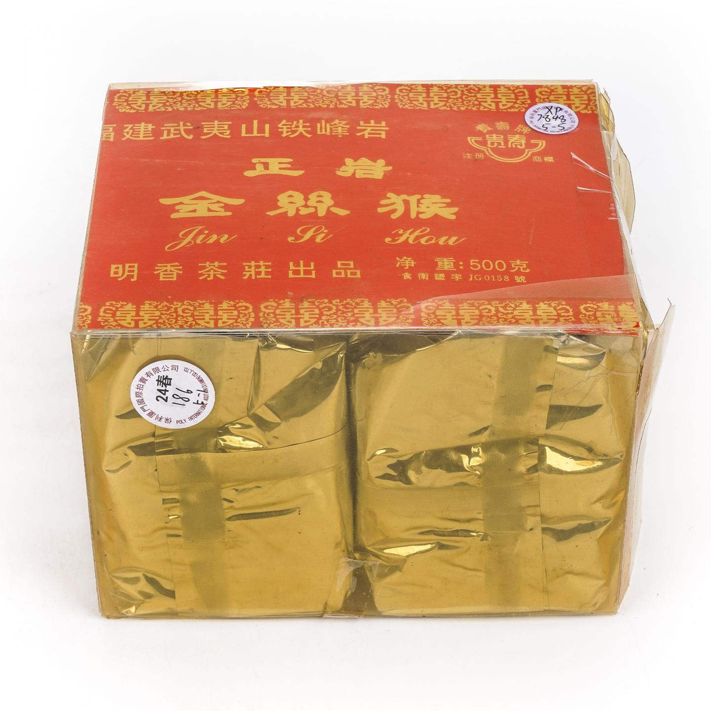 1990年代 明香茶庄 铁峰岩正岩名枞金丝猴 1盒*500克