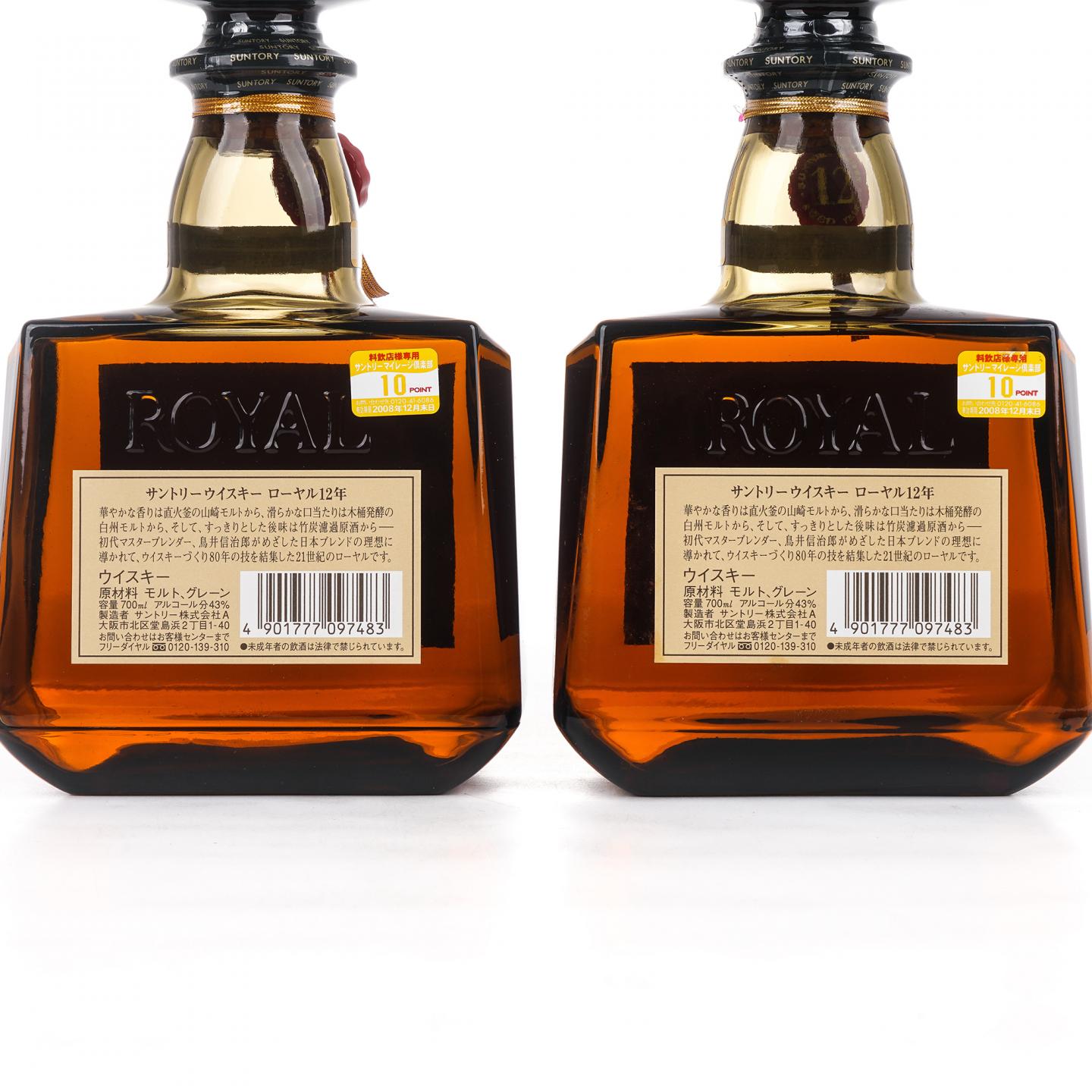 三得利 金花标 Royal 12年 SR 2支组