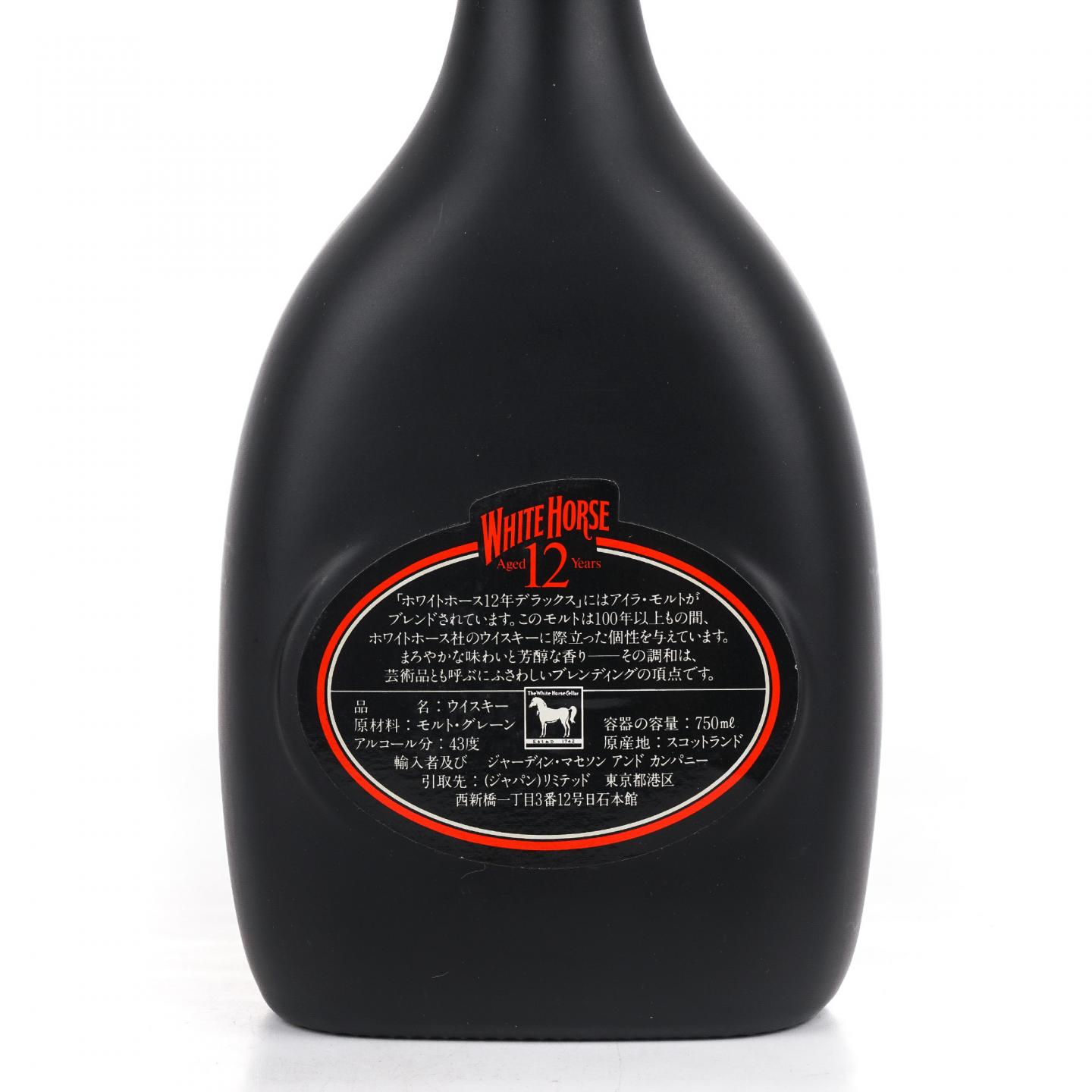 White Horse 白马 12年 1980s 特级 黑瓷瓶 750ml