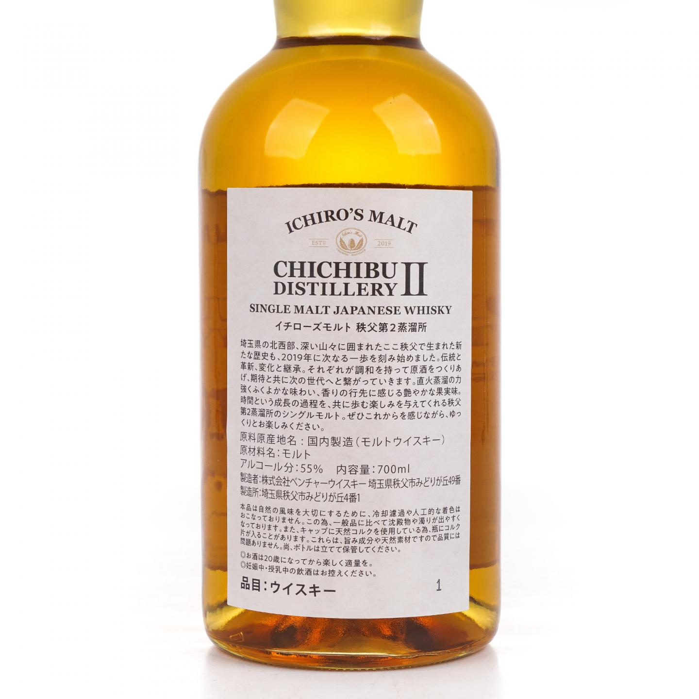 秩父 Chichibu Distillery II 55%