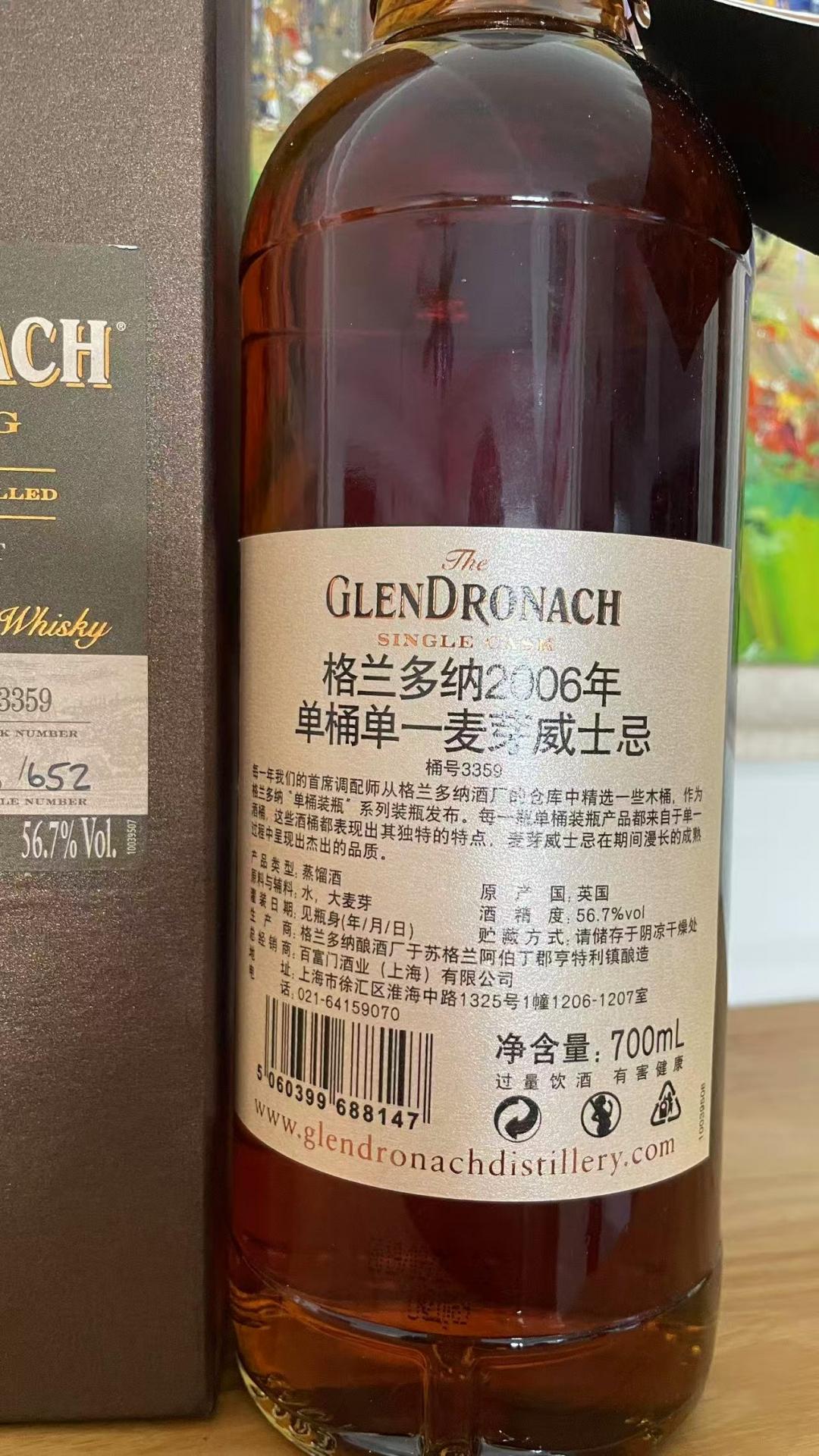 格兰多纳 13 年 2006-2019装瓶 oloroso雪莉桶 国际版 第十九批次 桶号3359 公司行货