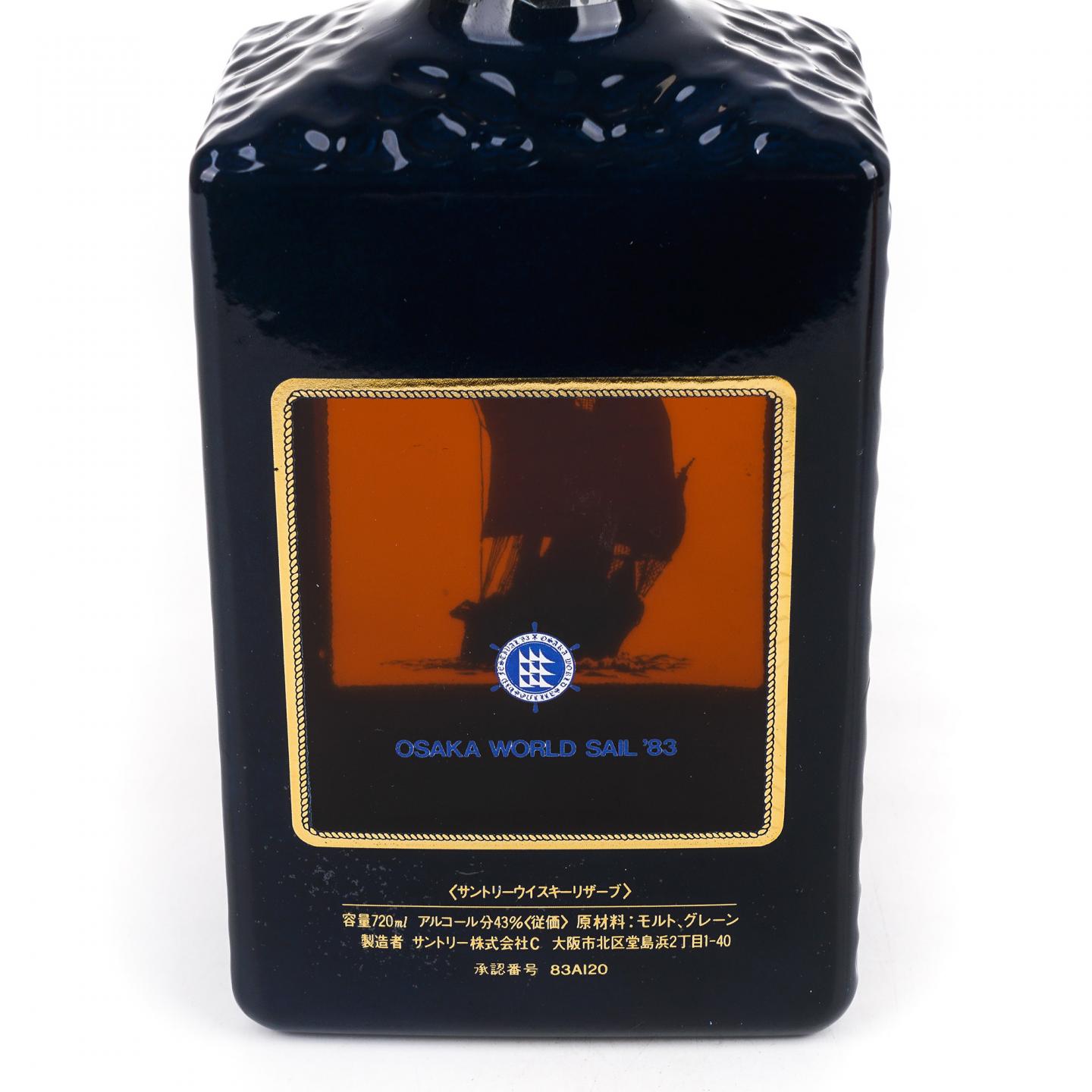 三得利 蒸馏器造型/Osaka World Sail’83 760ml+720ml