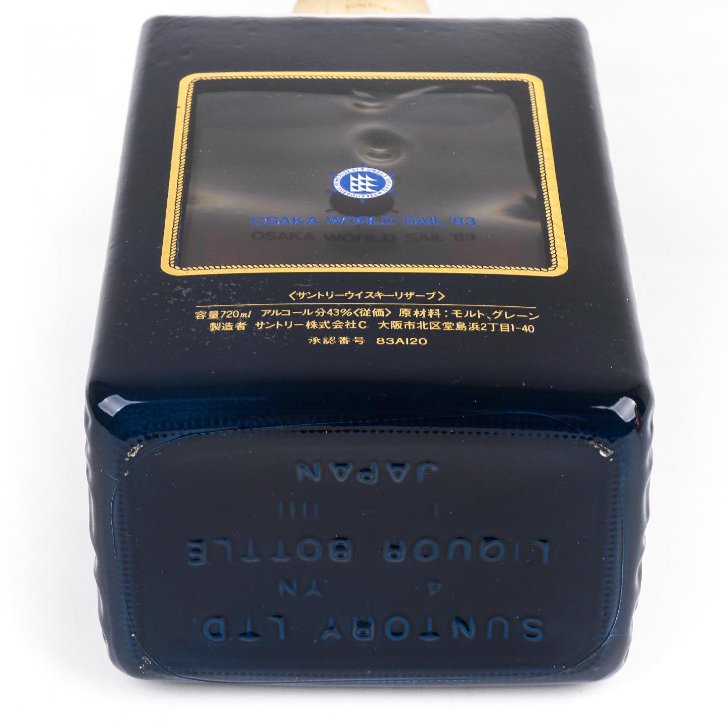 三得利 蒸馏器造型/Osaka World Sail’83 760ml+720ml