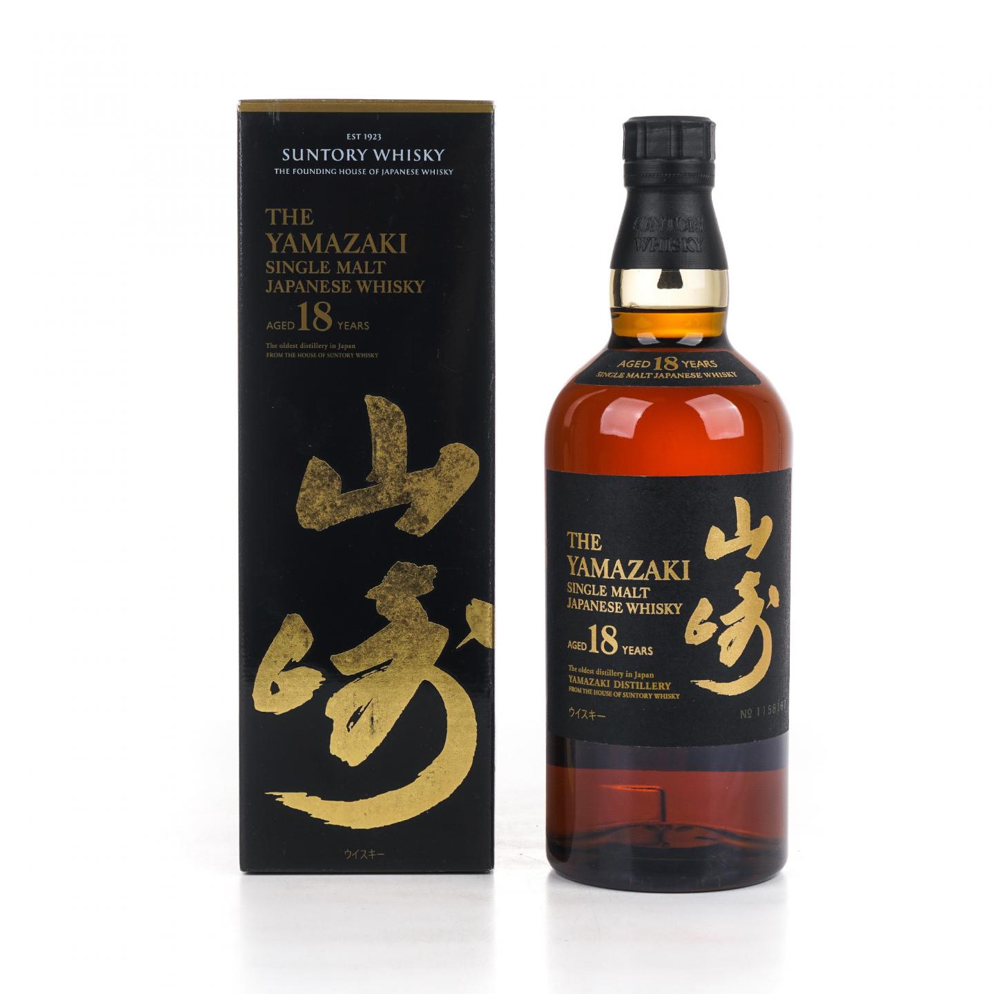 山崎 18年 金字黑标 No.1158167