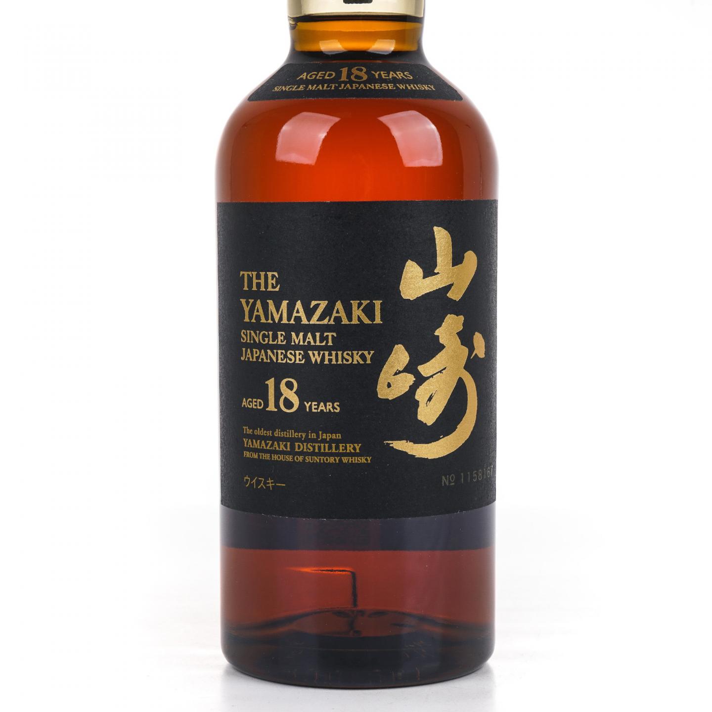 山崎 18年 金字黑标 No.1158167