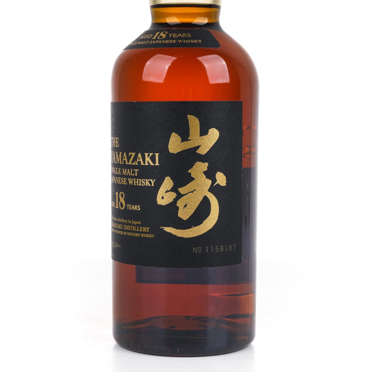 山崎 18年 金字黑标 No.1158167