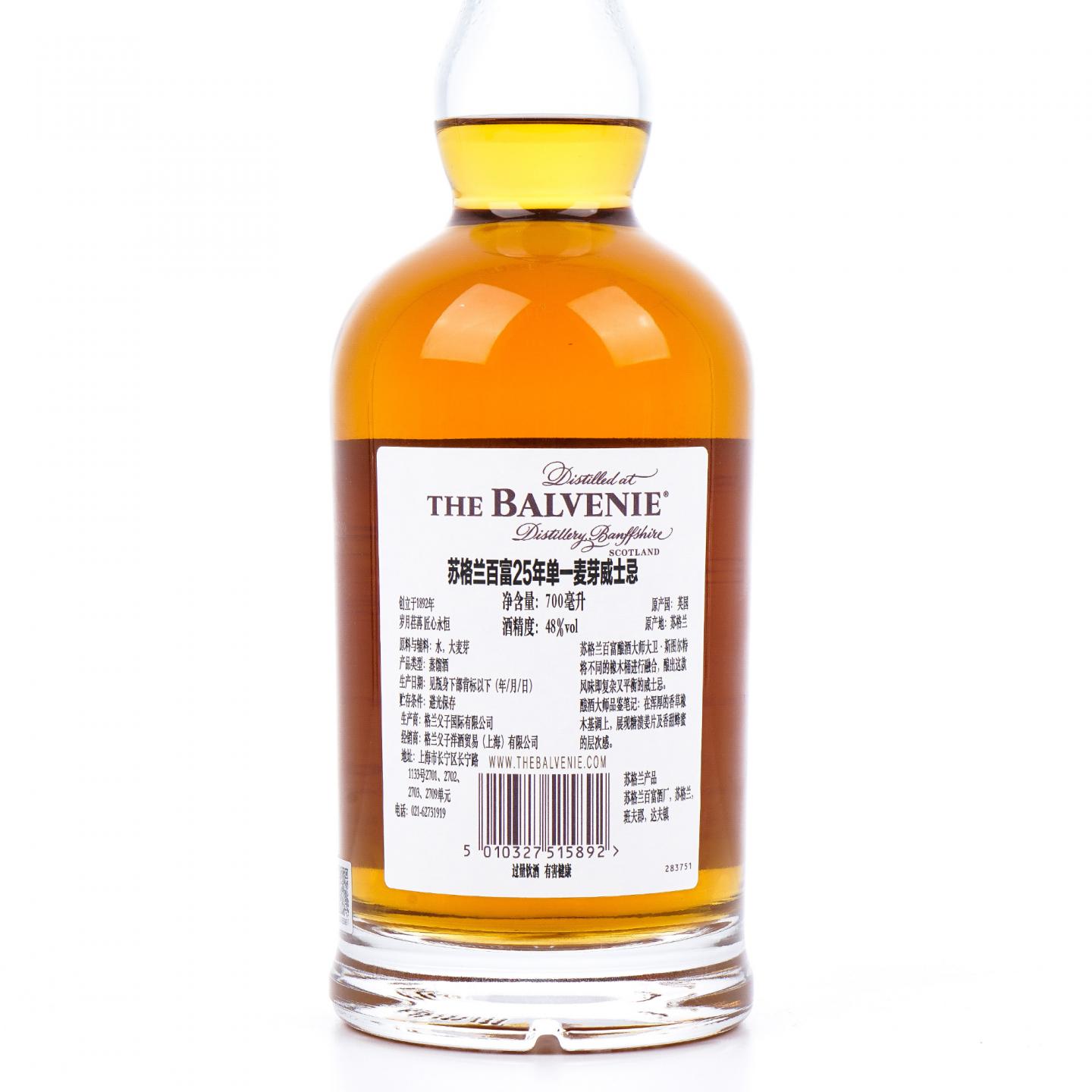 Balvenie 百富 25年 圆筒礼盒