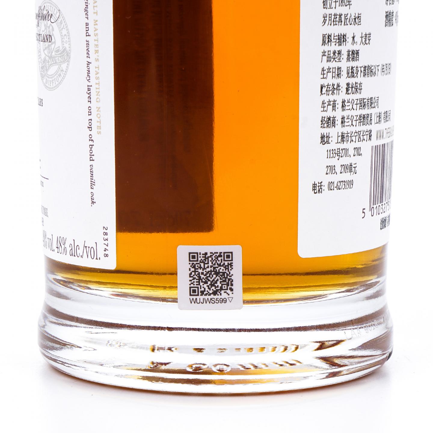 Balvenie 百富 25年 圆筒礼盒