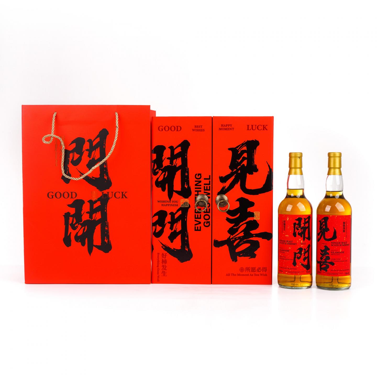 Glasgow 格拉斯哥 2023 雪莉桶 开门见喜 700ml*2瓶组