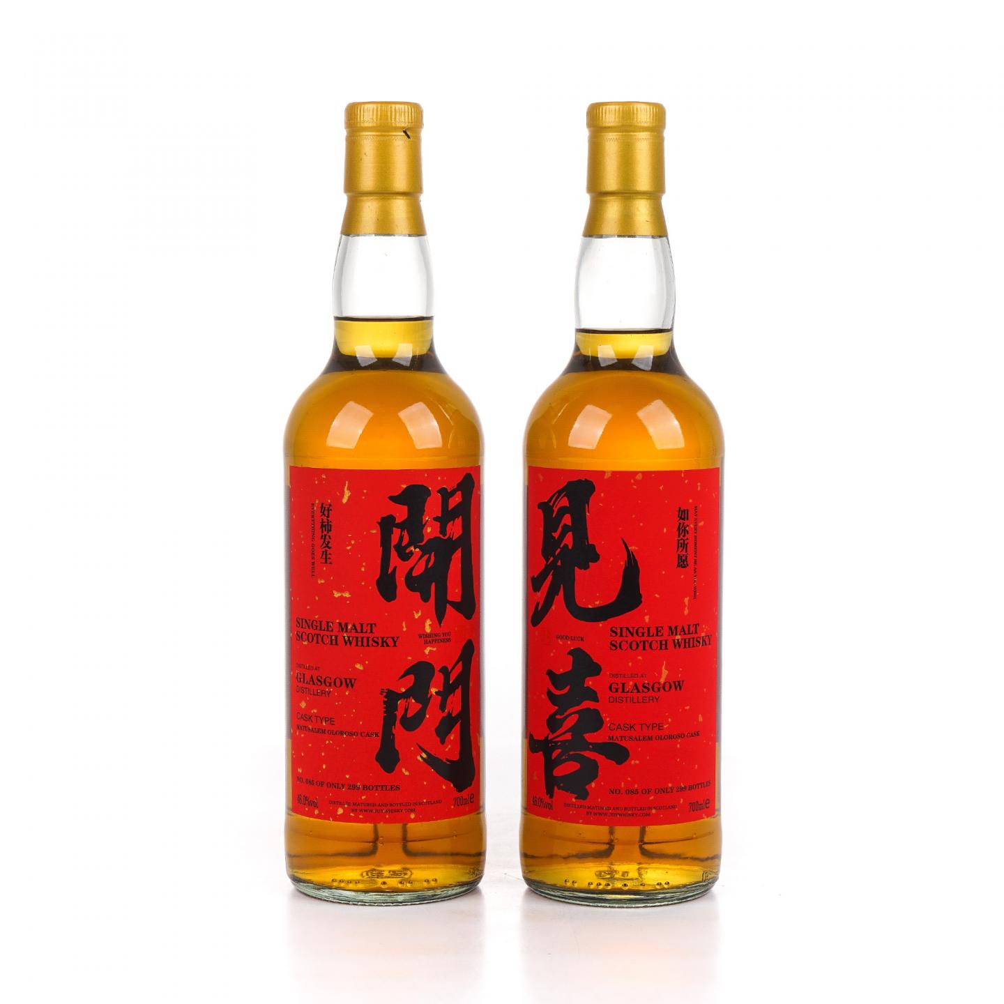 Glasgow 格拉斯哥 2023 雪莉桶 开门见喜 700ml*2瓶组