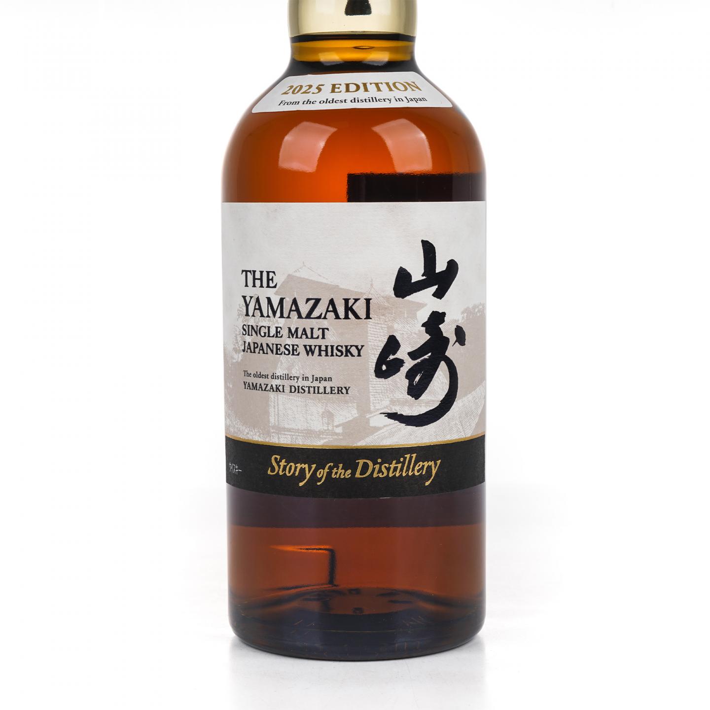 山崎 2025版 Story of the Distillery