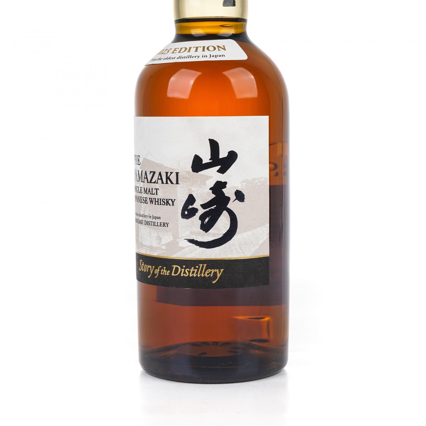 山崎 2025版 Story of the Distillery