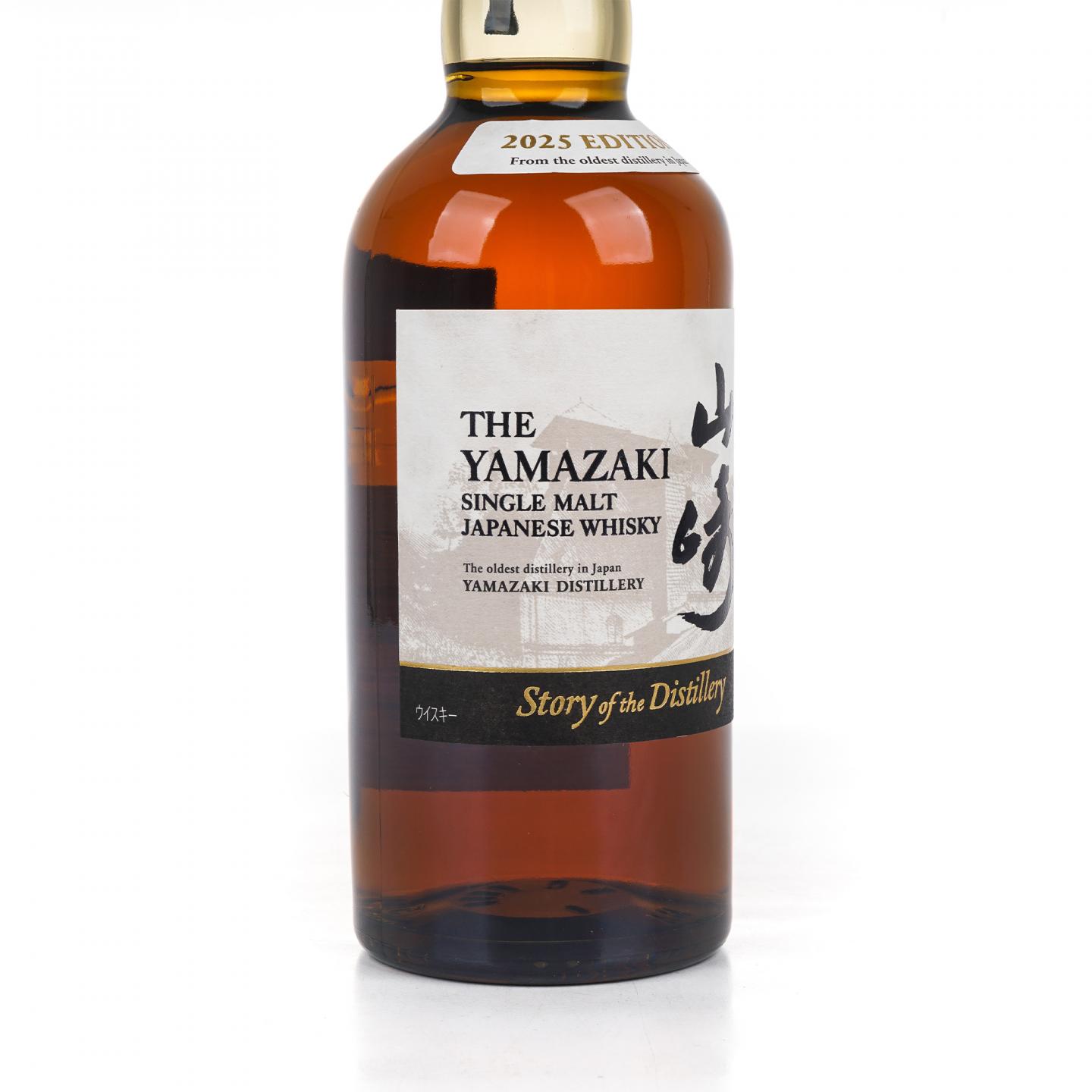 山崎 2025版 Story of the Distillery