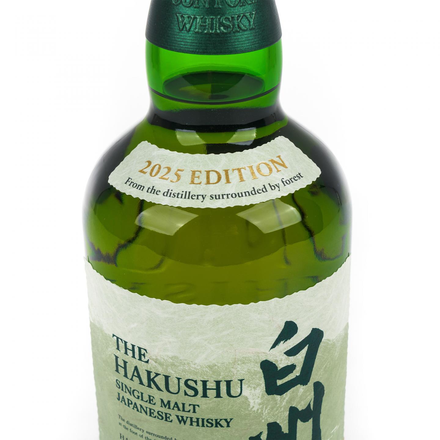 白州 2025版 Story of the Distillery