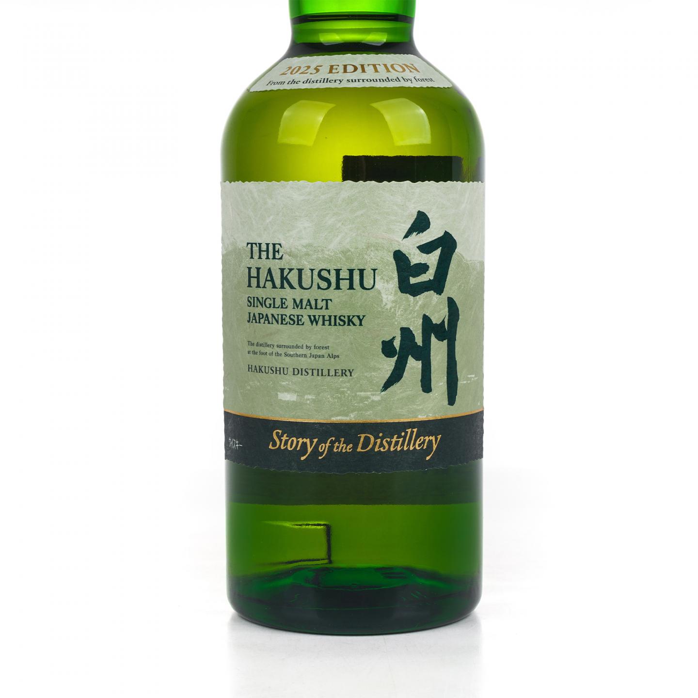 白州 2025版 Story of the Distillery