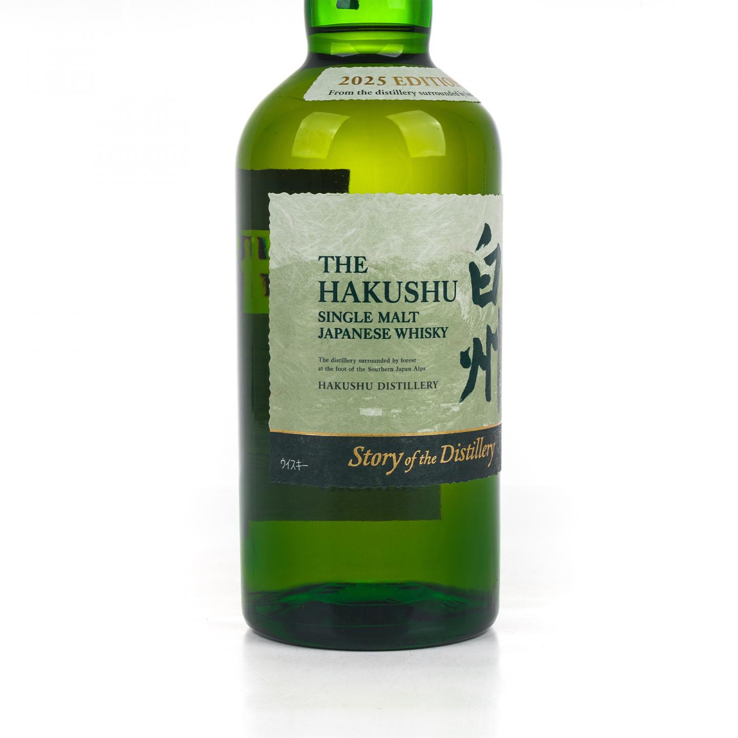 白州 2025版 Story of the Distillery