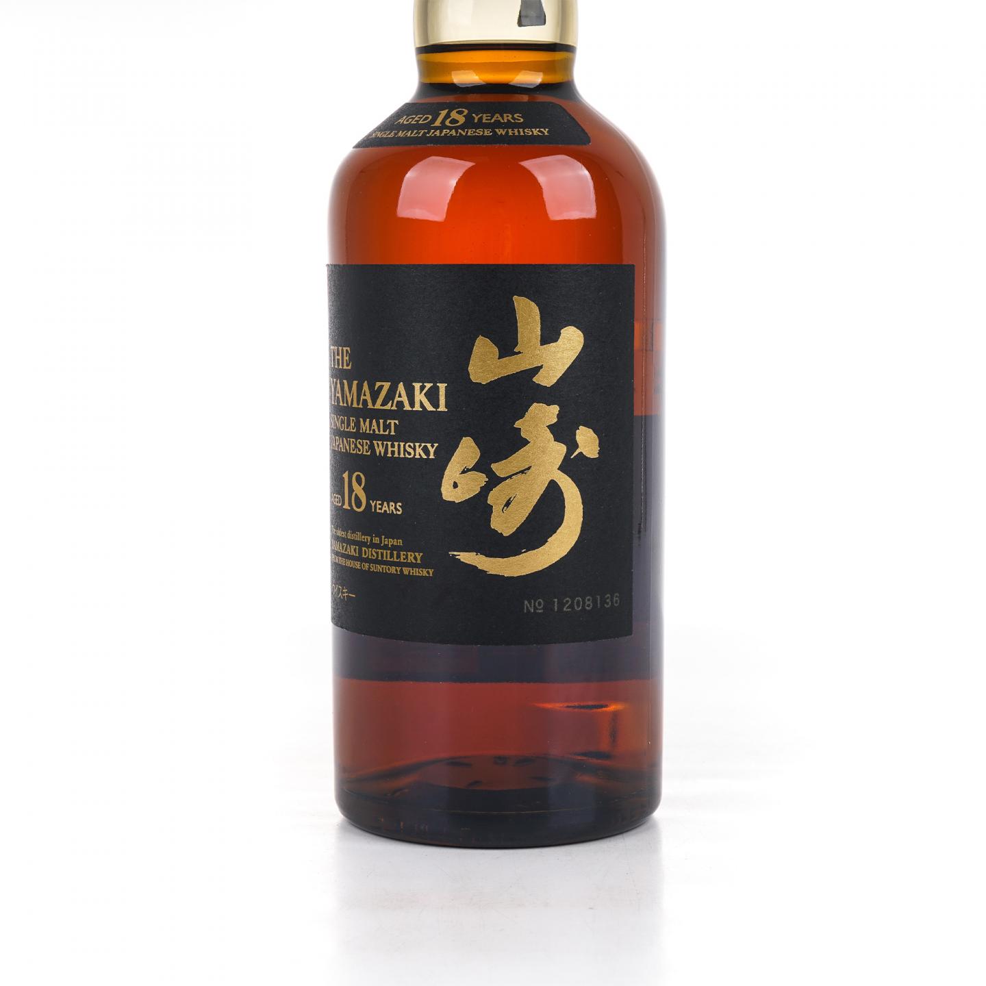 山崎 18年 金字黑标 No.1208136