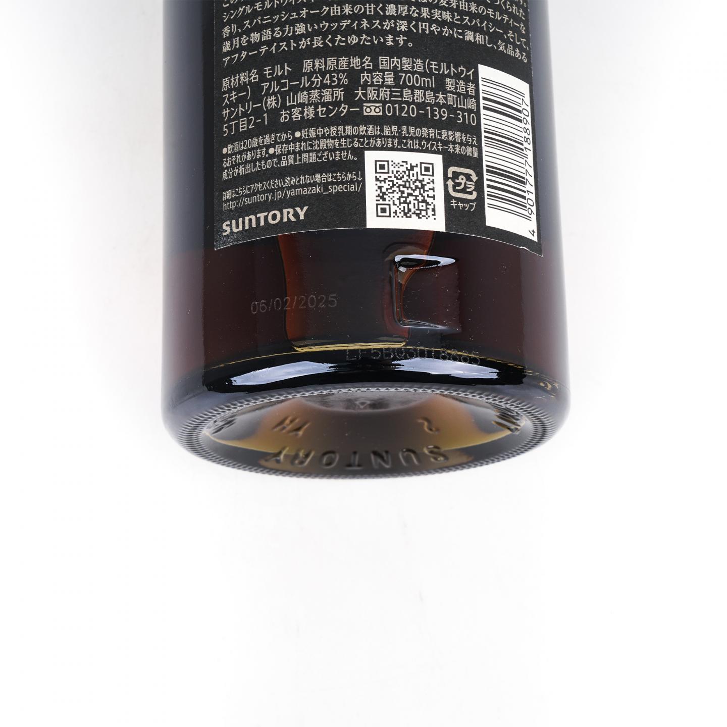 山崎 18年 金字黑标 No.1208136