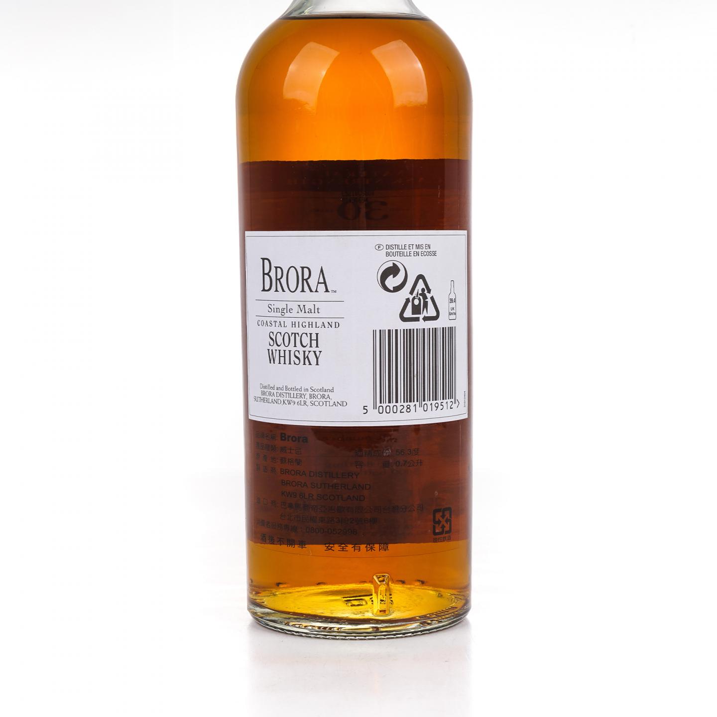 Brora 布朗拉 30年 2005 MMA双金牌 桶强