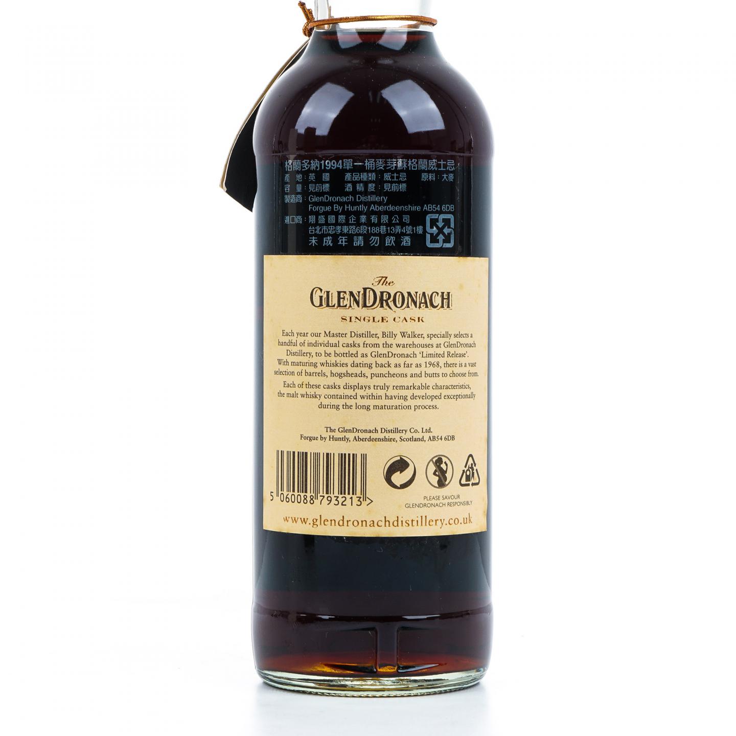 Glendronach 格兰多纳 17年 1994-2011 雪莉单桶#107