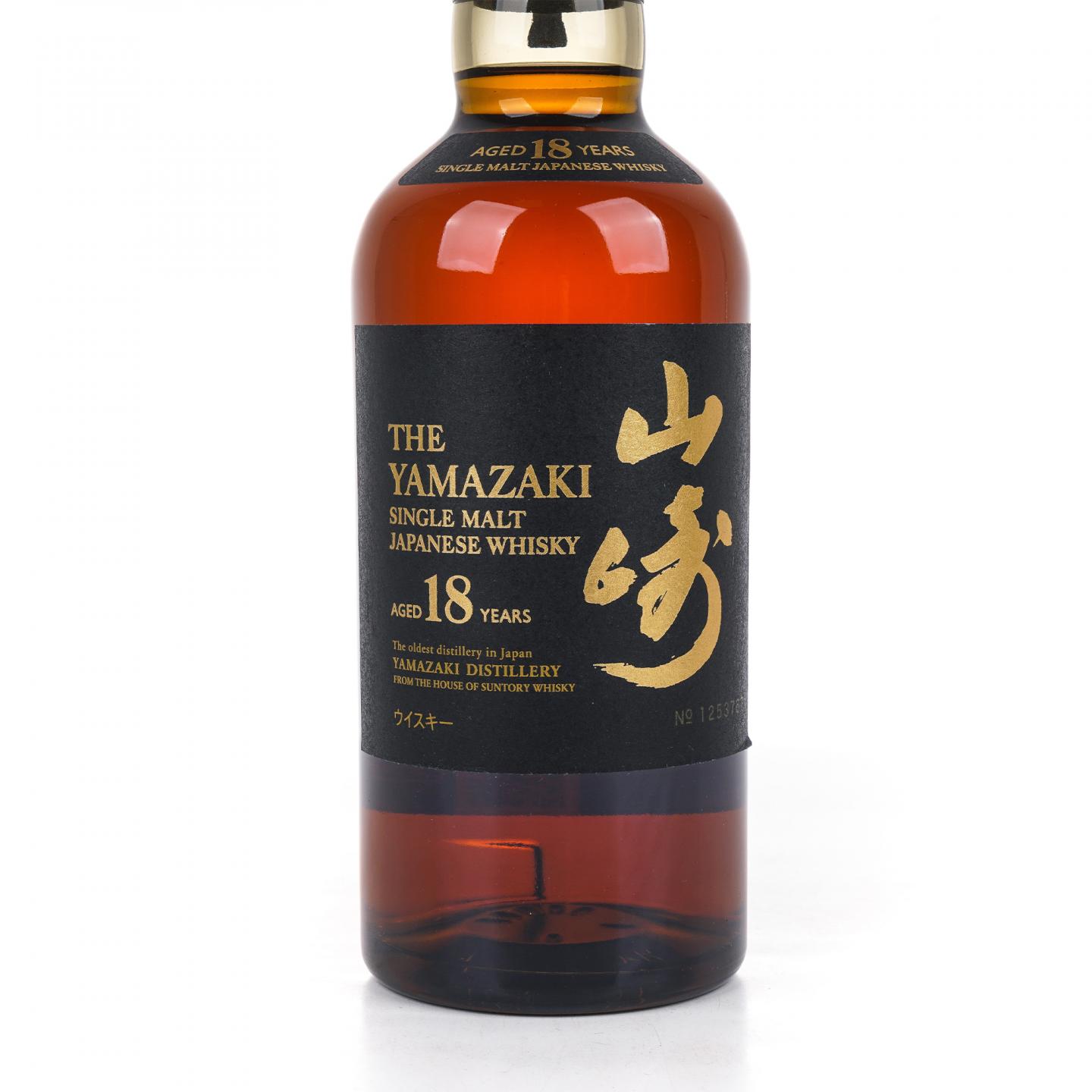 山崎 18年 金字黑标 No.1253767