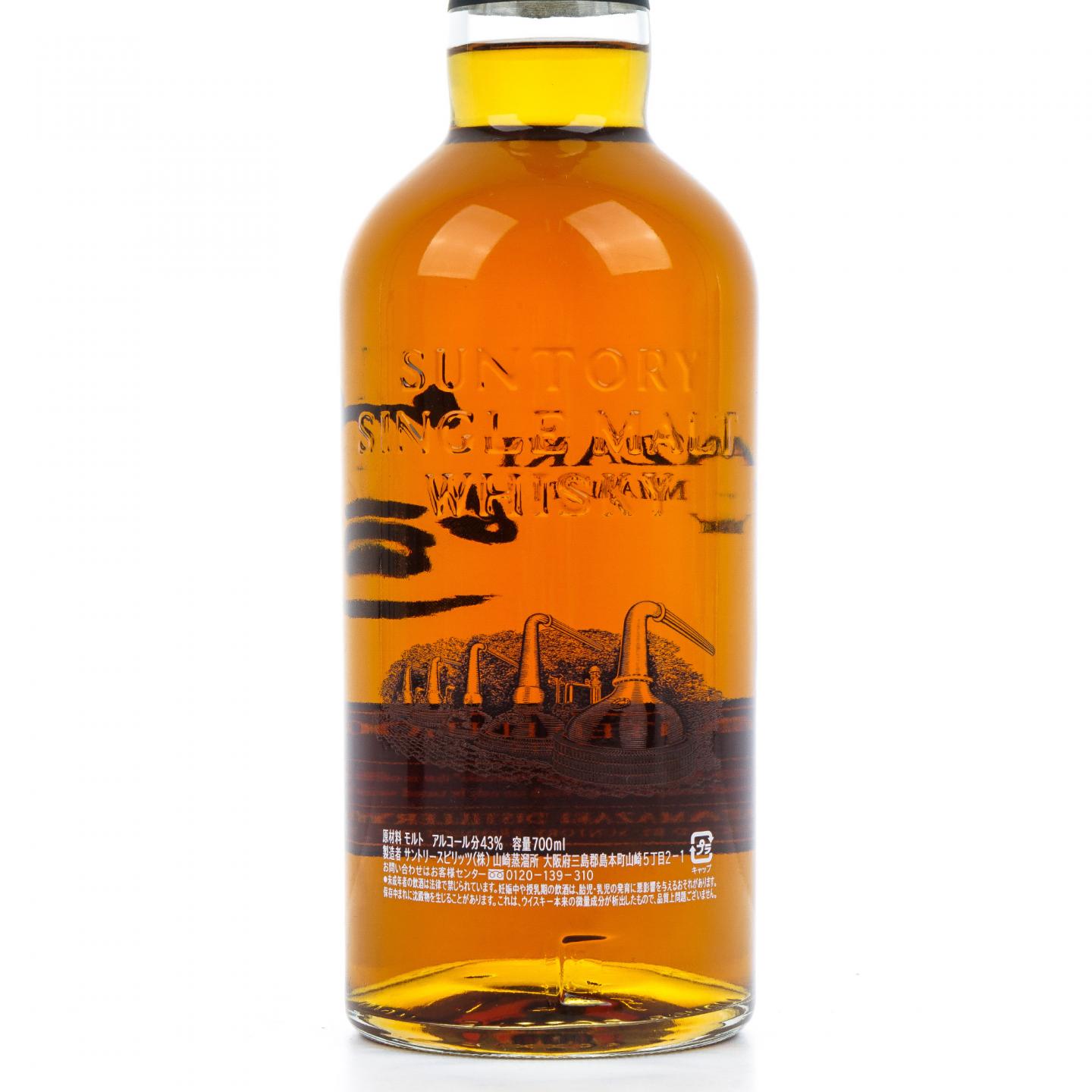 山崎 2015 年度限量版 700ml