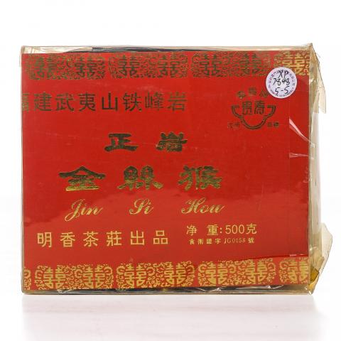 1990年代 明香茶庄 铁峰岩正岩名枞金丝猴 1盒*500克