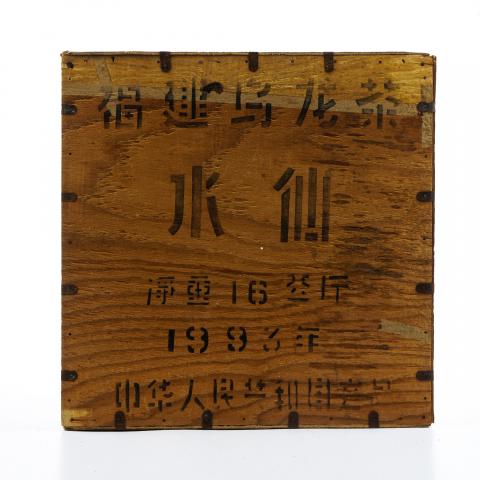 1993年 武夷山市茶叶总厂 精制一级水仙Y301 原木箱 32斤