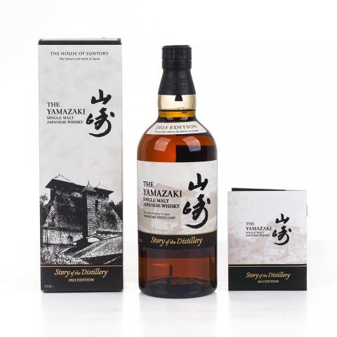 山崎 2025版 Story of the Distillery