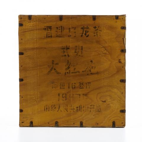 1997年 武夷山市茶叶总厂 精制大红袍 一箱 约32斤