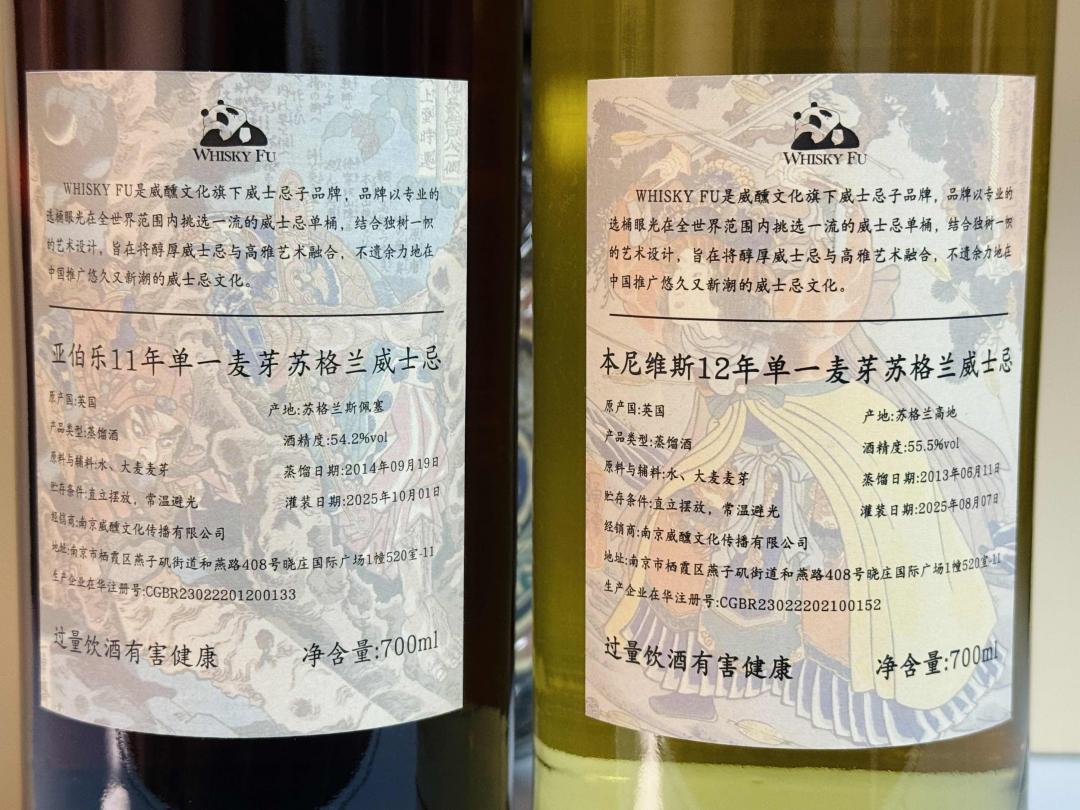 本尼维斯2013-2025/亚伯乐2014-2025 12年波本桶/11年初填oloroso雪莉桶「通俗水浒传豪杰」单桶单一麦芽威士忌2只组 55.5/54.2% 700mlx2