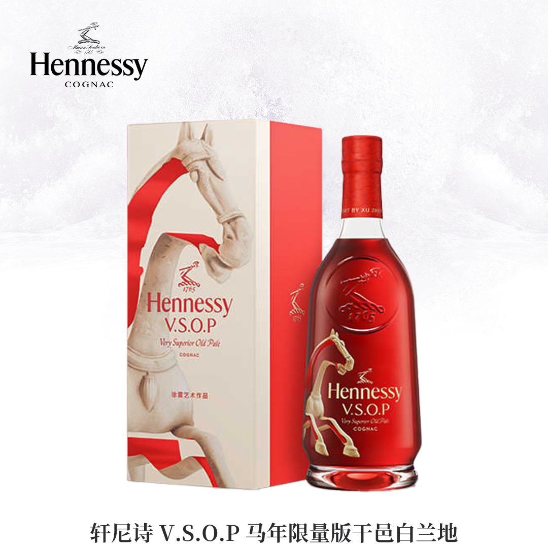 【新春嘉礼】Hennessy 轩尼诗 V.S.O.P 马年限量版 干邑白兰地