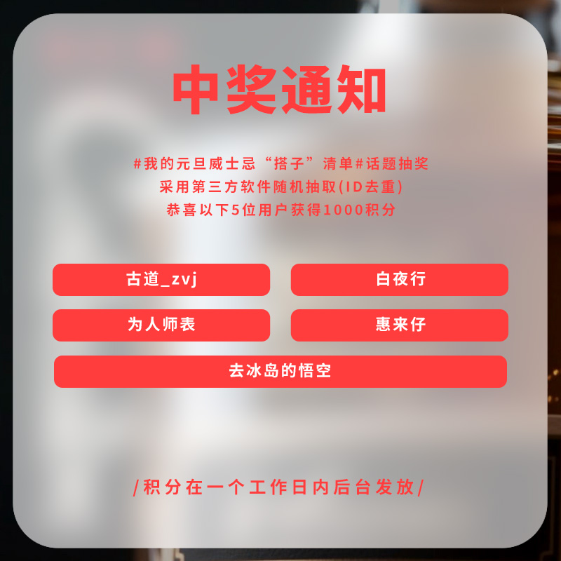 开奖了，朋友们